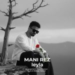 مانی رِز – لیلا
